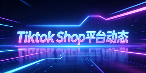 TikTok Shop越南拿下44%，Shopee优势只剩9%