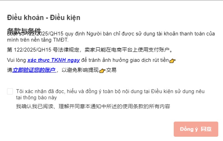 Shopee今日起分批核验卖家银行账户:账户名须与注册主体一致,未验证将影响提现 Shopee今日起分批核验卖家银行账户:账户名须与注册主体一致,未验证将影响提现