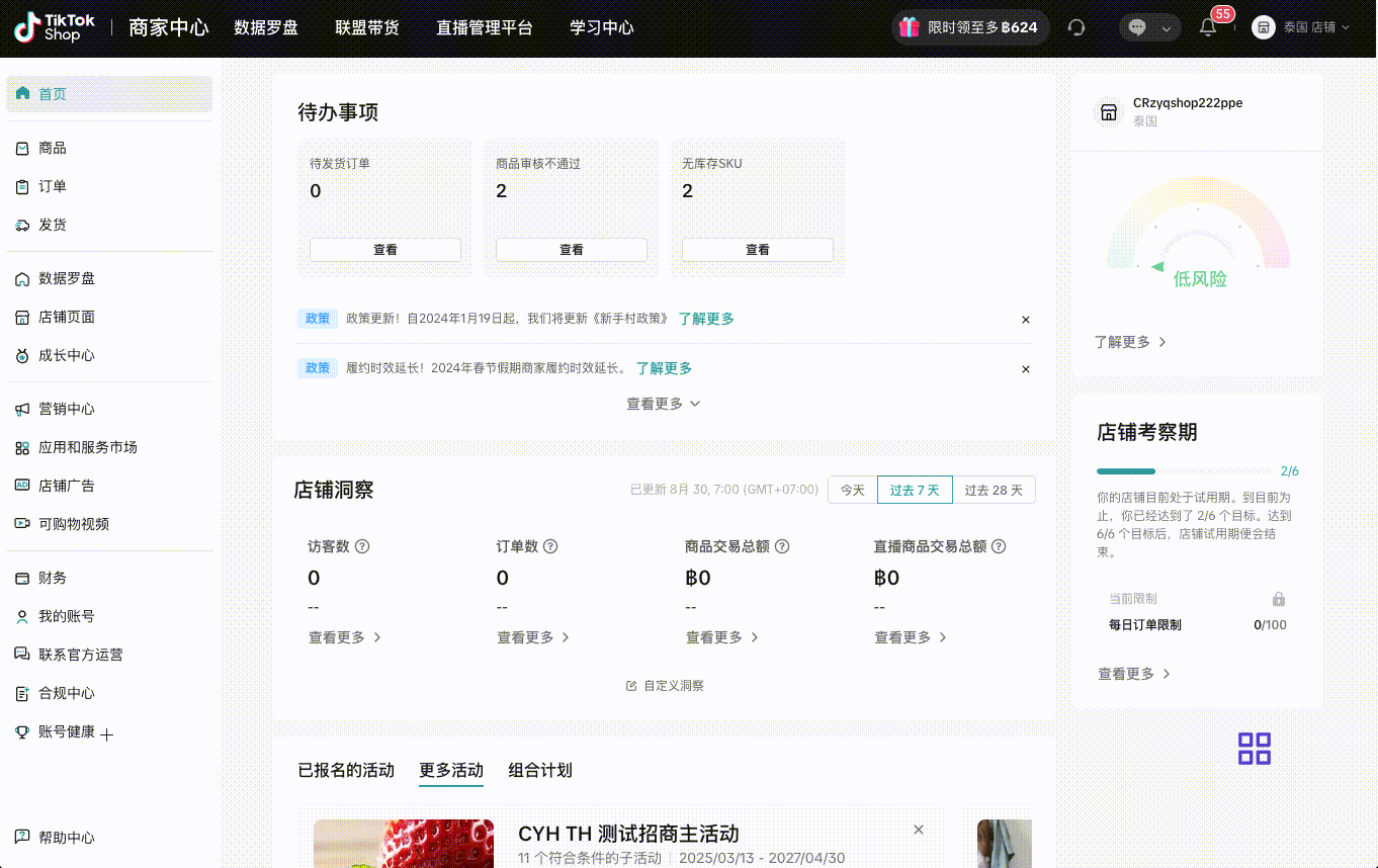 TikTok Shop定下硬指标:差评率须低于1%,商责退货退款率须低于1.5% TikTok Shop定下硬指标:差评率须低于1%,商责退货退款率须低于1.5%